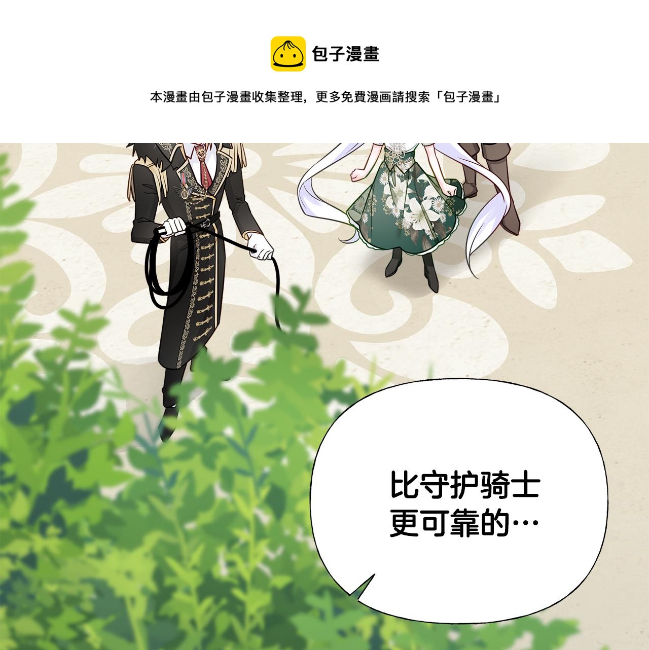 第58话 新的旅途70