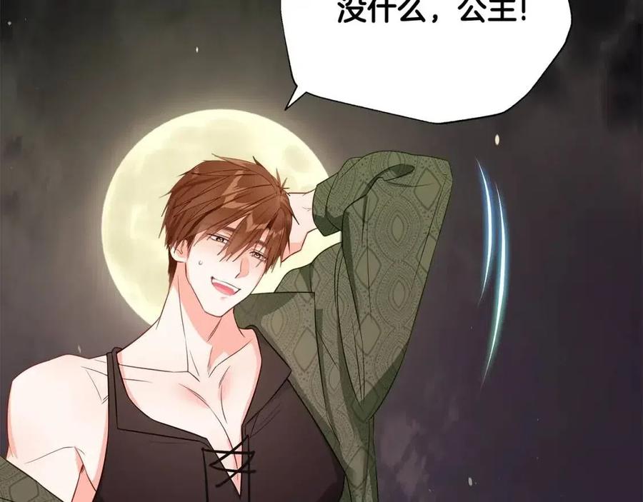 第38话 真正的皮衣23