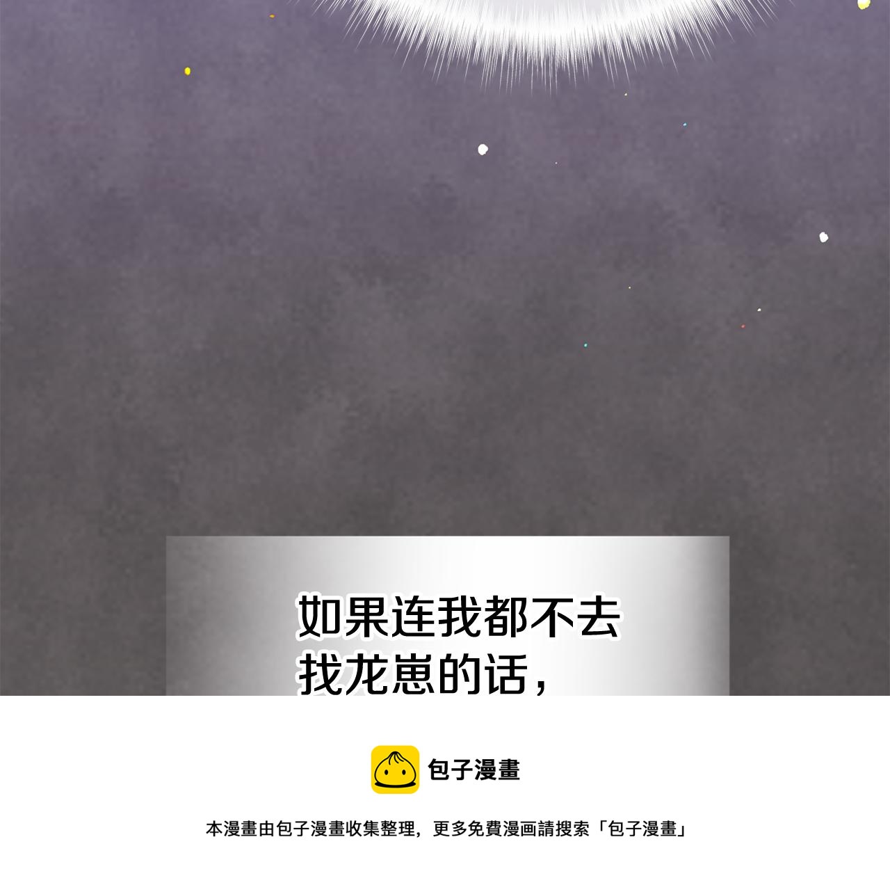 第45话 萝卜腿？！132