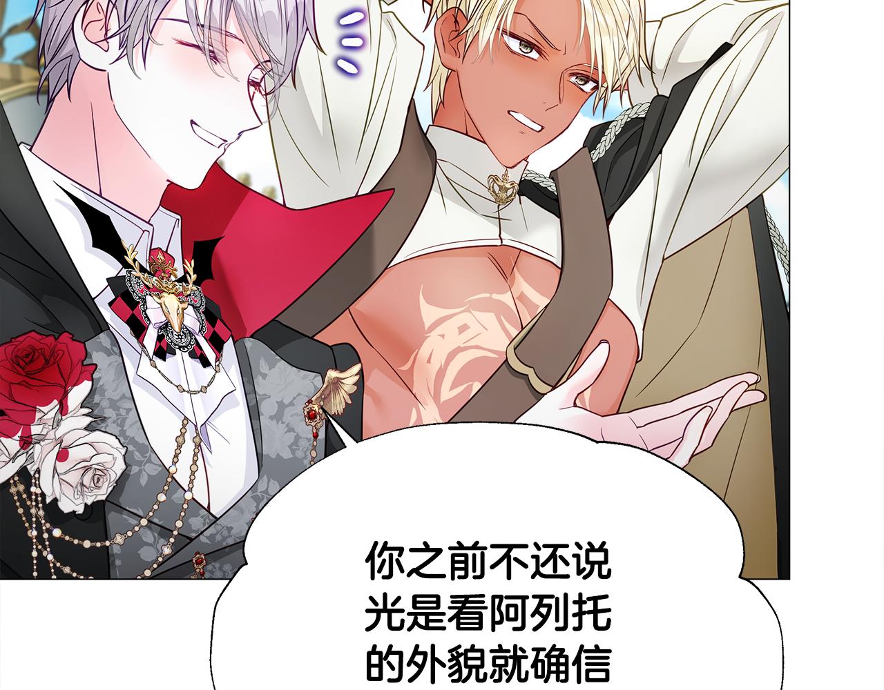 第70话 再次反转51