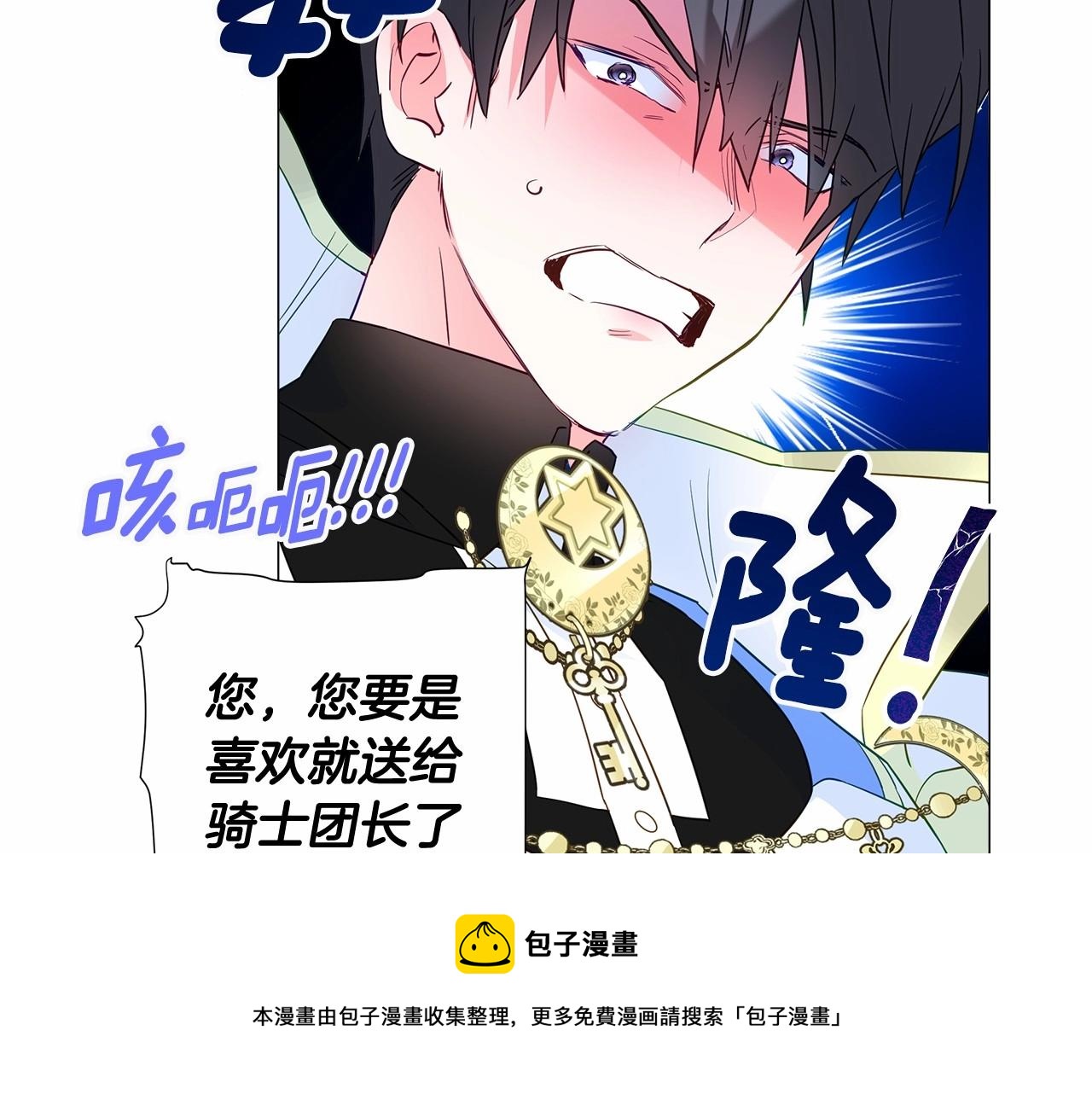 第14话 蠢材之间的竞争开始了100