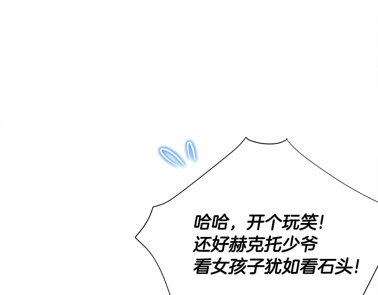 第2季·启 暴躁黑皮上线84