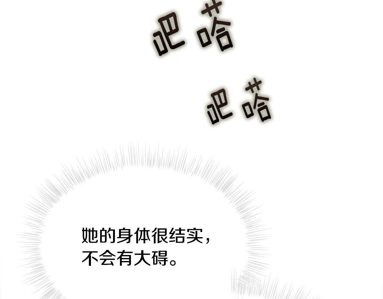 第74话 放弃暗杀168