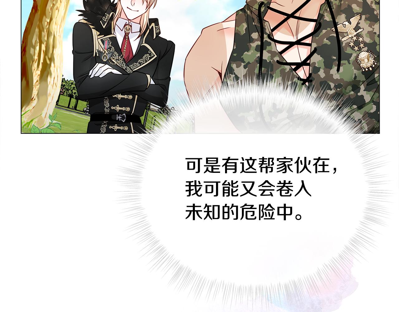 第58话 新的旅途104