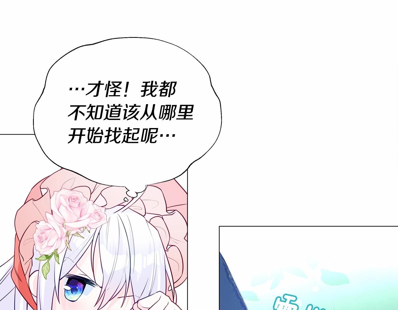 第26话 捉到的第一个爸爸是？184