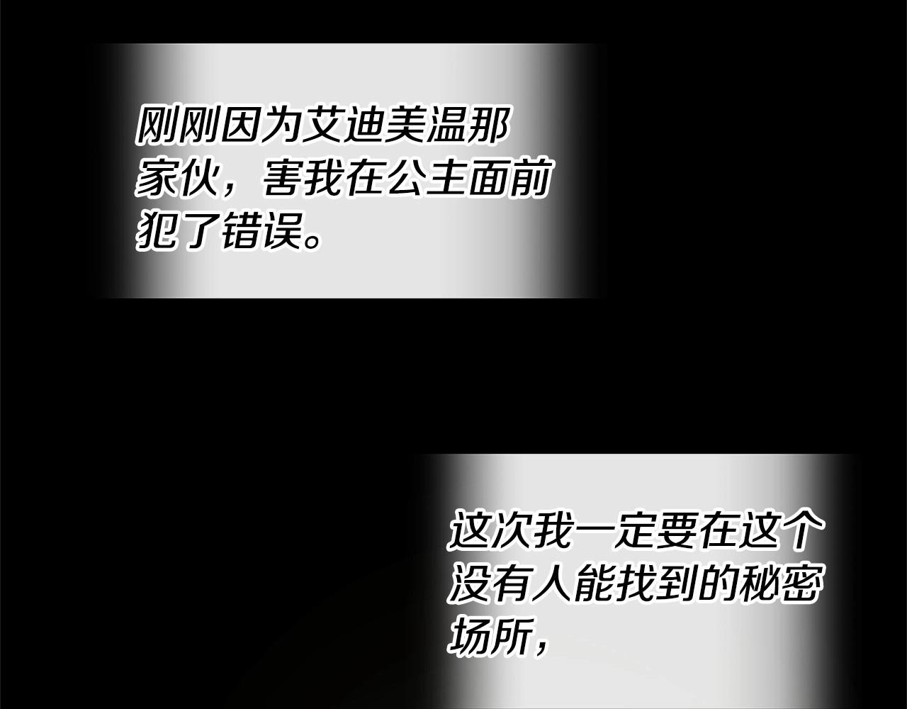 第27话 沉迷躲藏的普鲁特！76