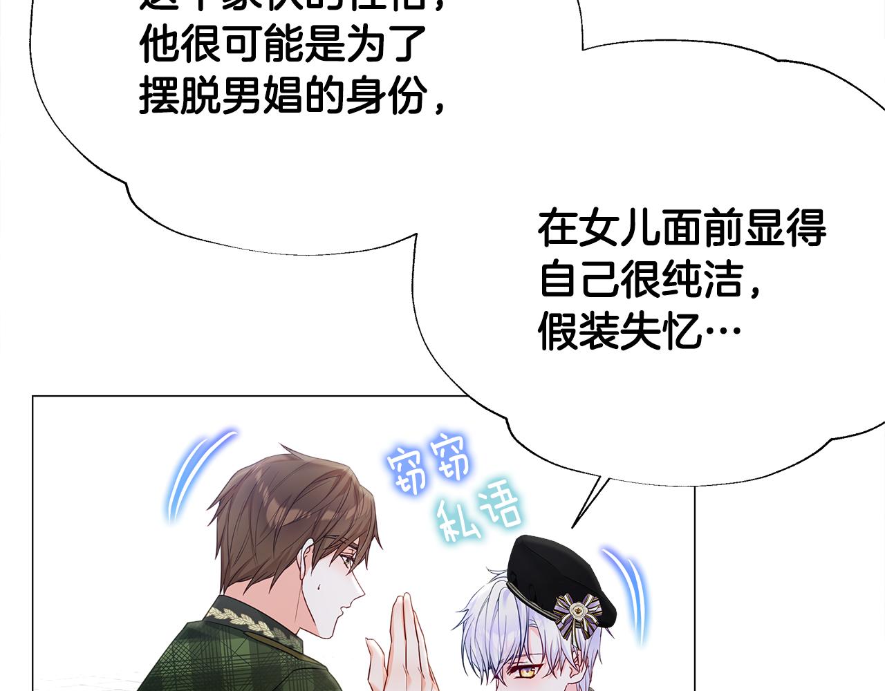 第64话 变身傻白甜48