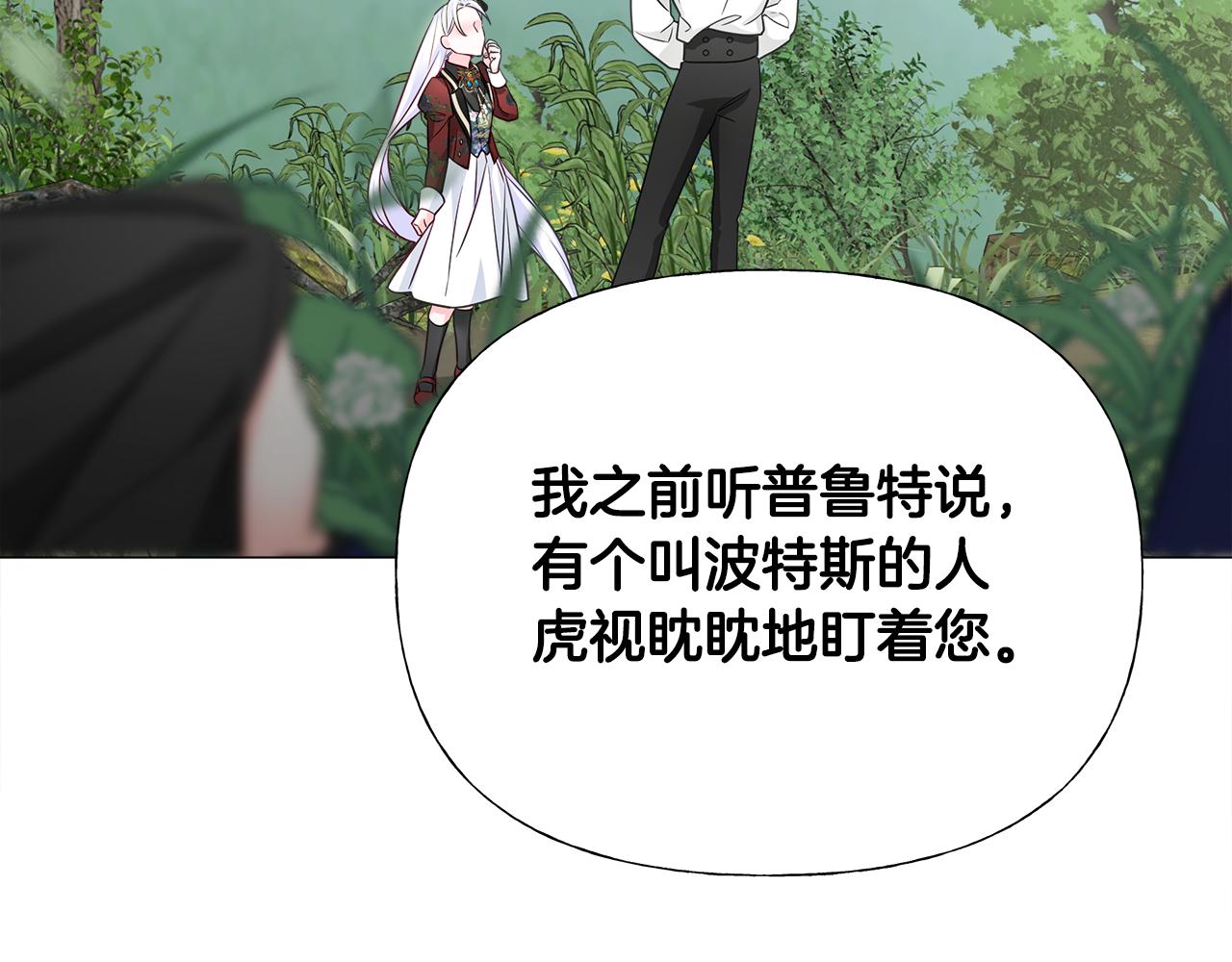 第70话 再次反转36