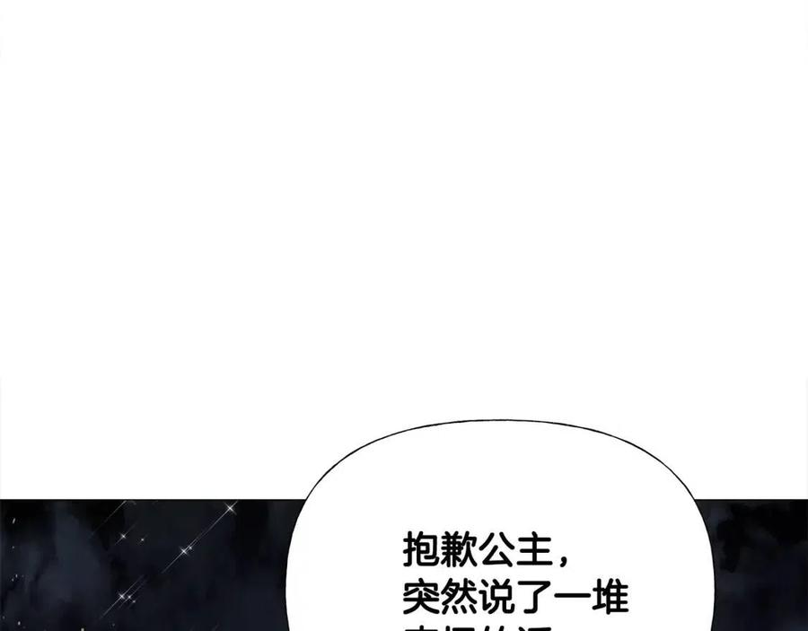 第39话 女王的告白134
