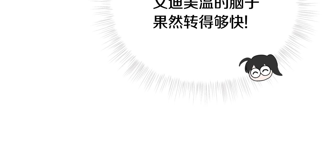 第35话 蜥蜴皮衣75