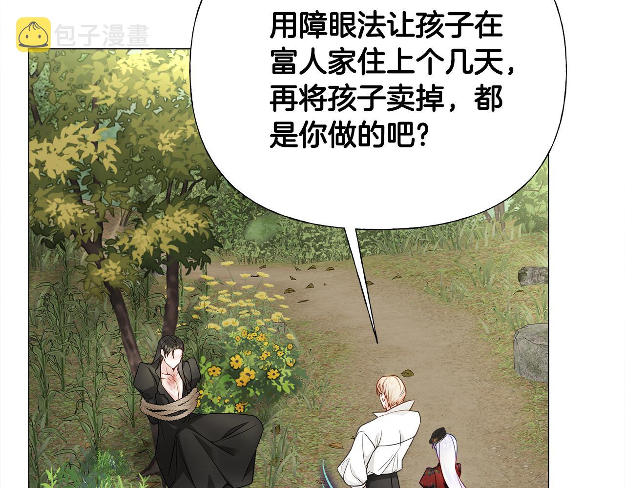 第71话陷入危机12
