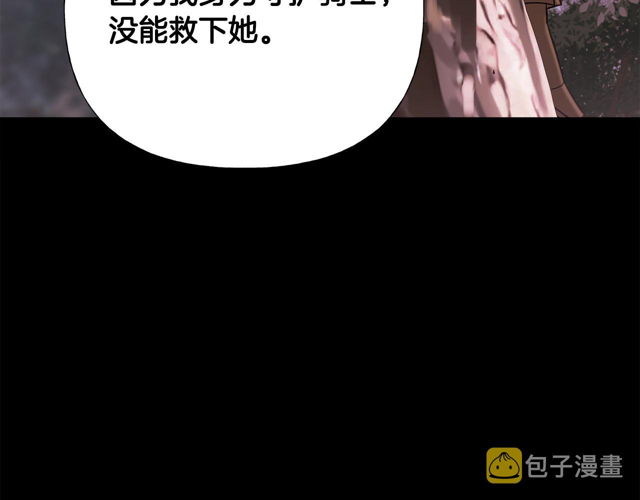 第65话 害怕4