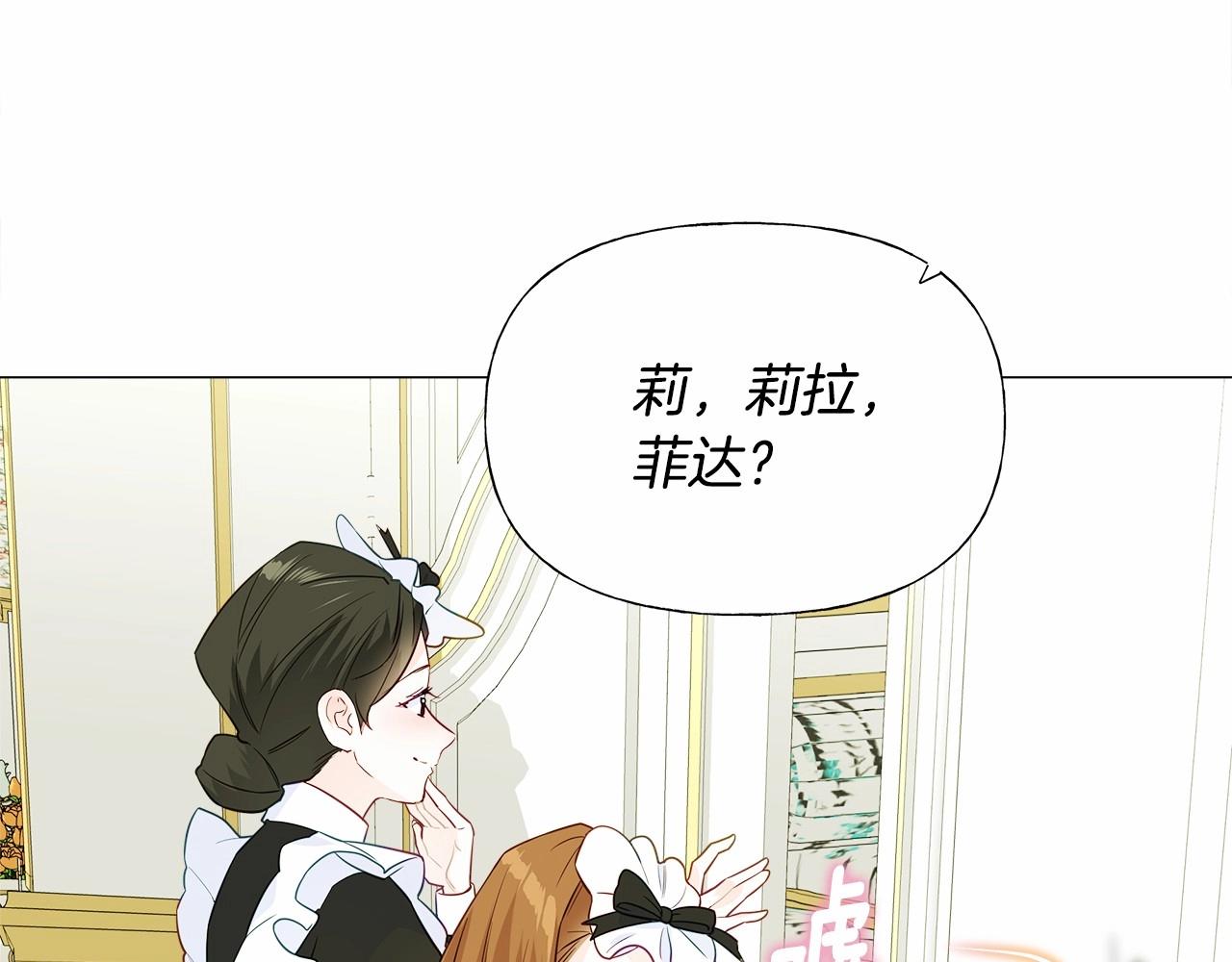 第23话 暴君爸爸女儿奴的一面35