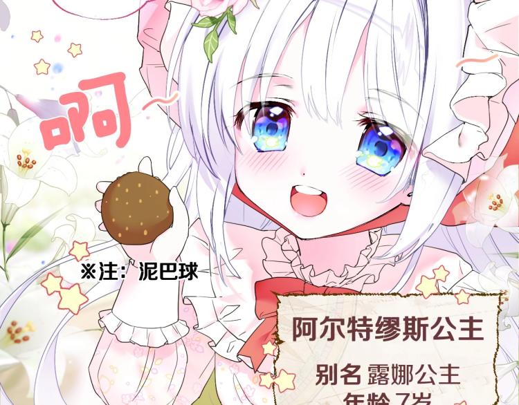 第1话 四位女儿奴爸爸1