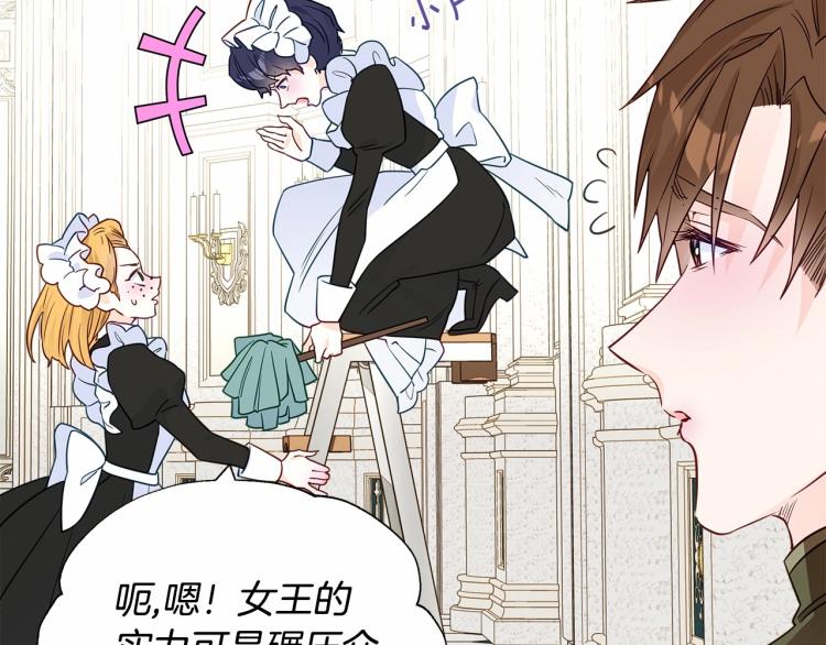 第21话 被发现是天才了！150