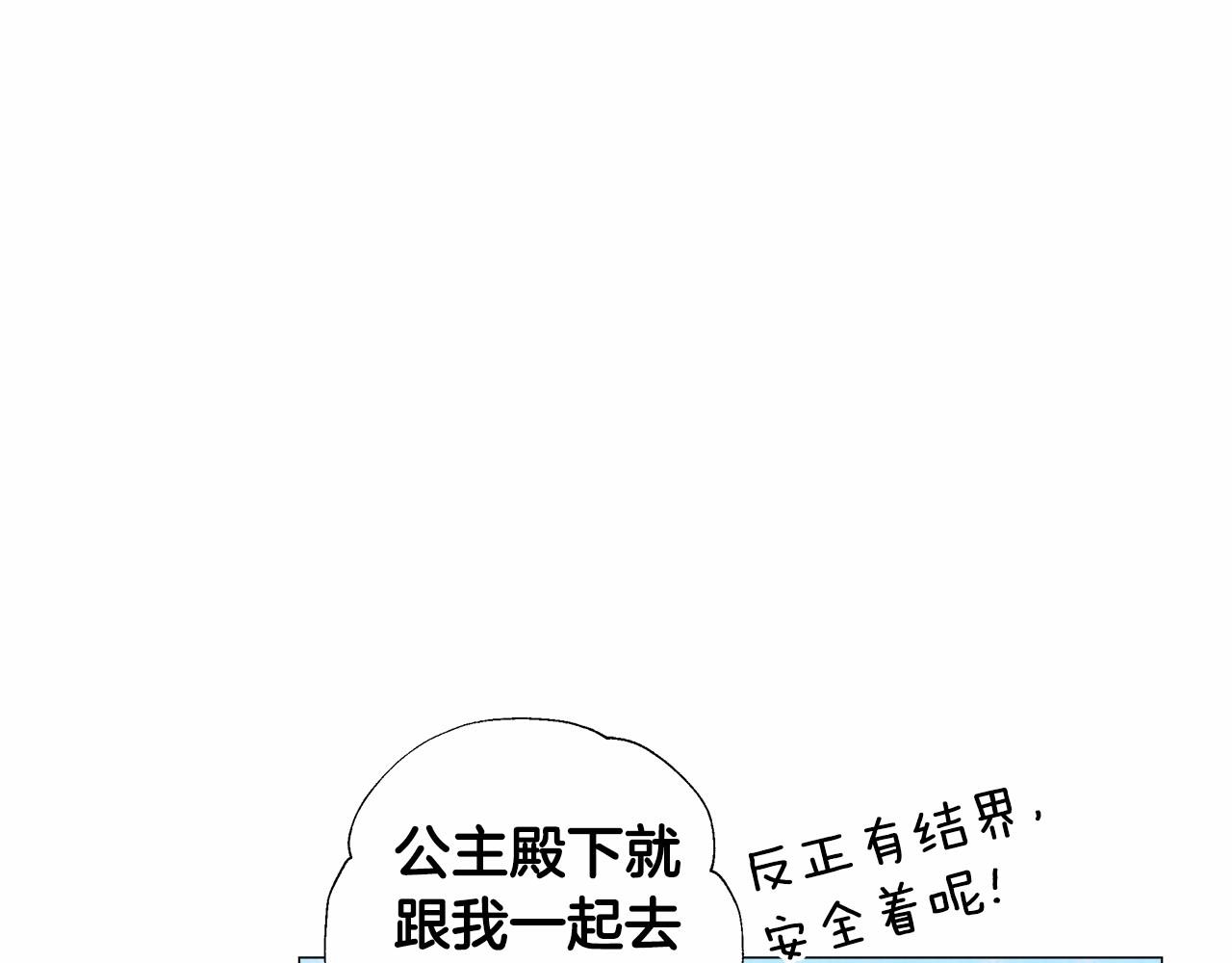 第8话 舞伴之争开始了！97