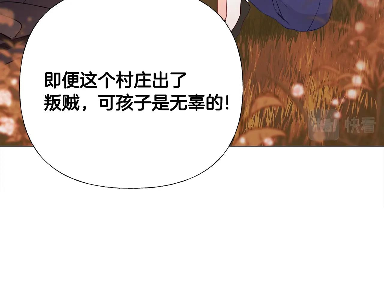 第36话 真正的骑士18