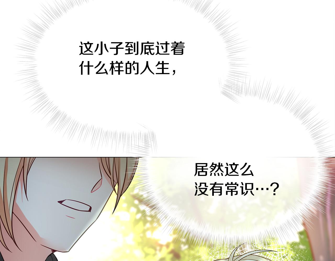 第62话 陷入危机81