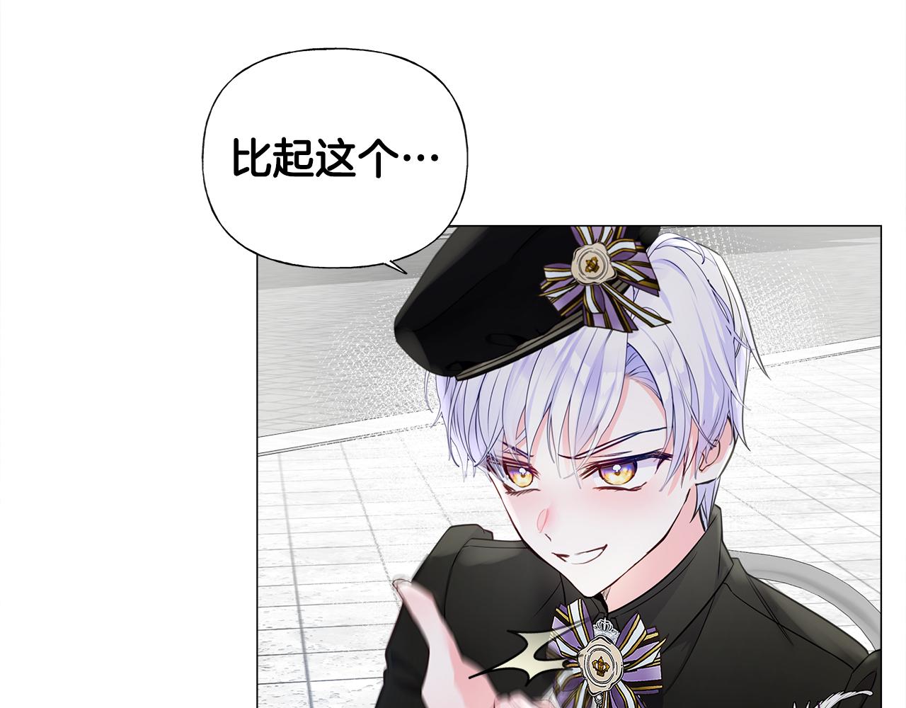 第64话 变身傻白甜75