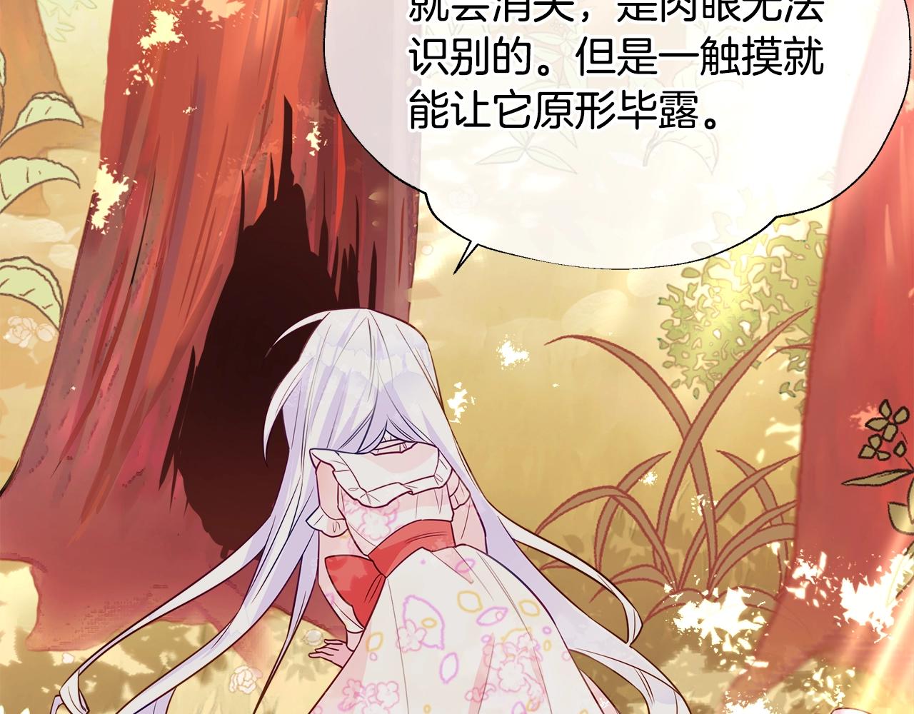 第29话 漂亮姐姐是皇子？29