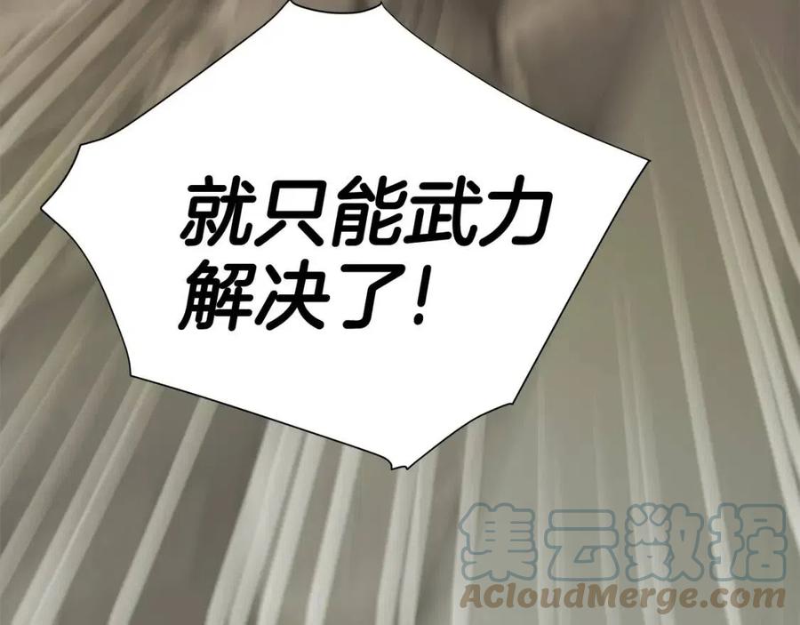 第38话 真正的皮衣72