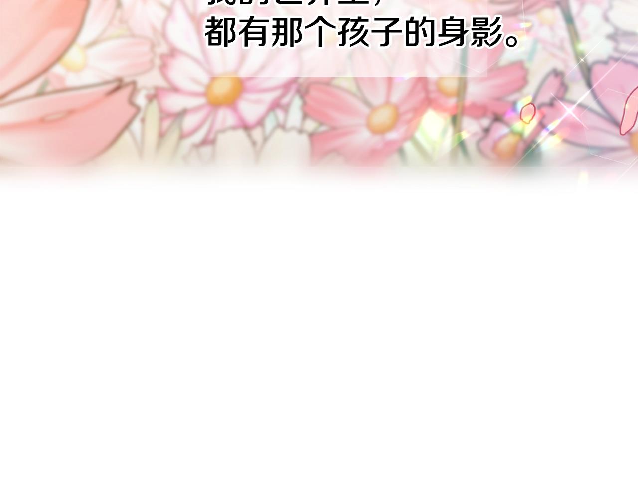 第35话 蜥蜴皮衣8