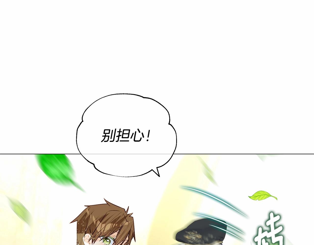 第30话 与女王的命定相遇143