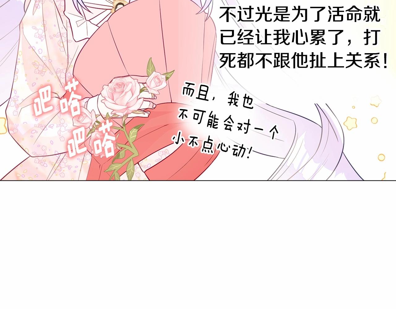第28话 控制不住地说教95