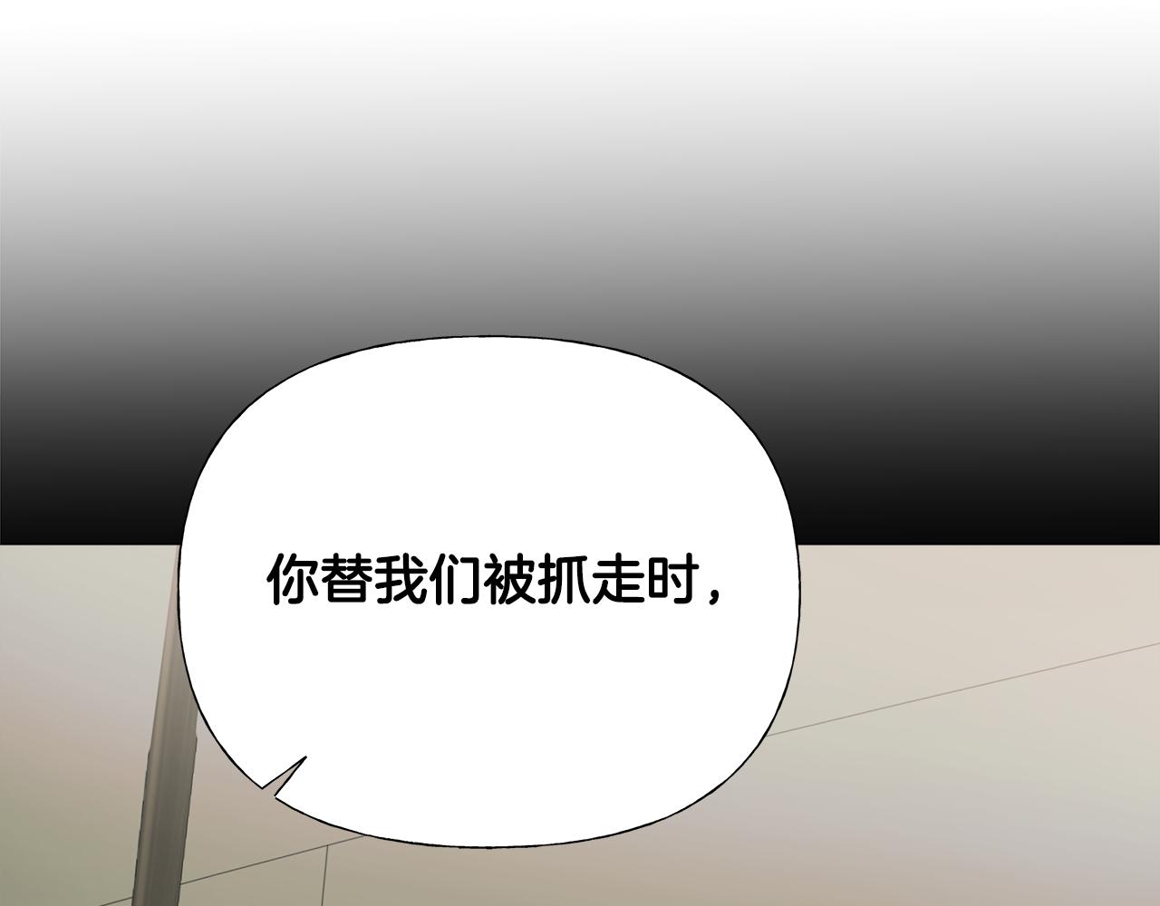 第68话 甘愿牺牲161