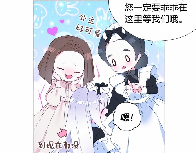 第7话 变成了钟塔上的灰姑娘43
