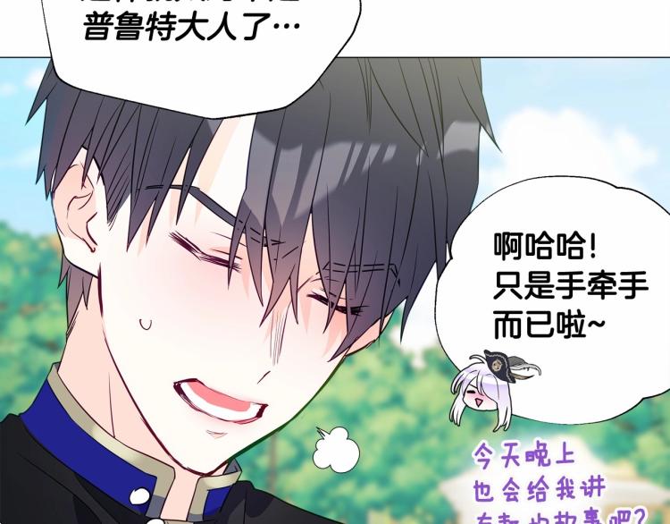 第18话 知道了爸爸们的过去！110