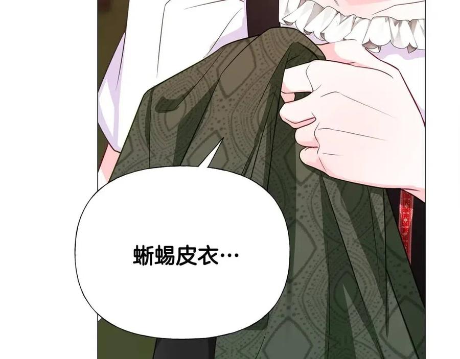 第38话 真正的皮衣178