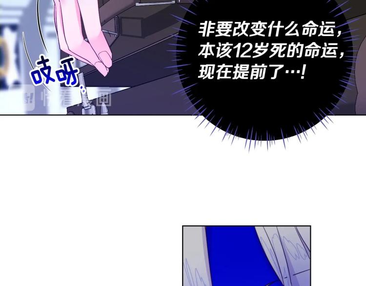 第3话 为了活命，赶紧逃！103