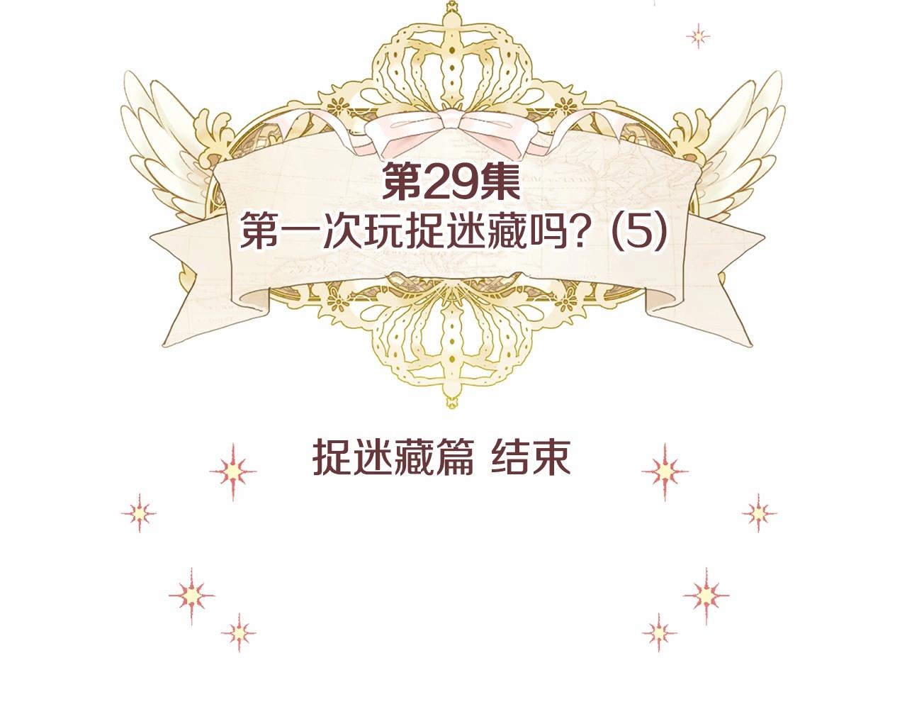 第29话 漂亮姐姐是皇子？9