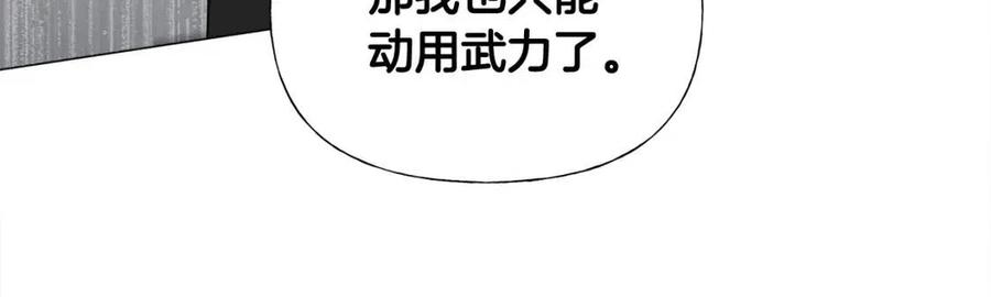 第38话 真正的皮衣77
