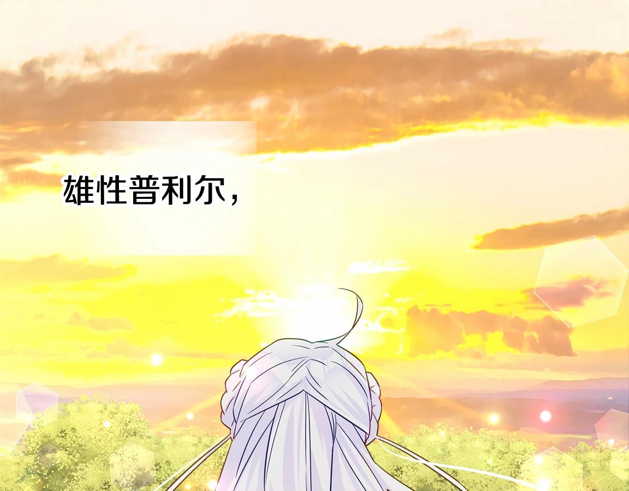 第14话 蠢材之间的竞争开始了52