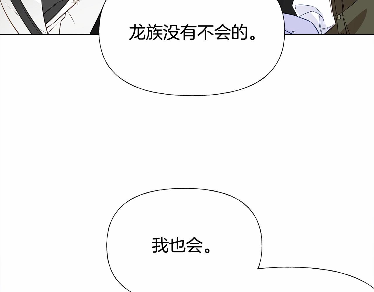 第25话 捉迷藏正式开始173