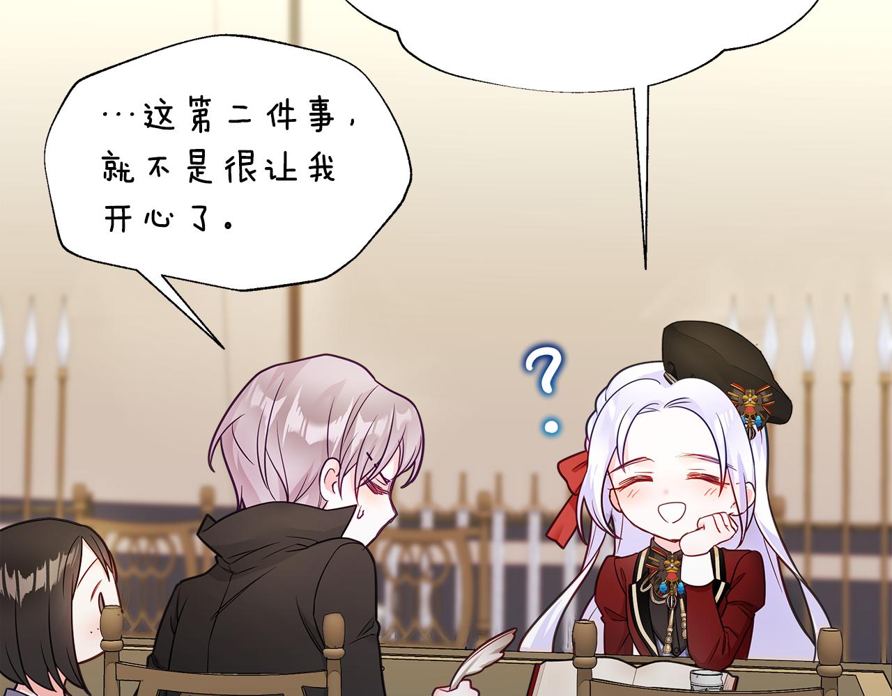 第61话 解除封印的办法74