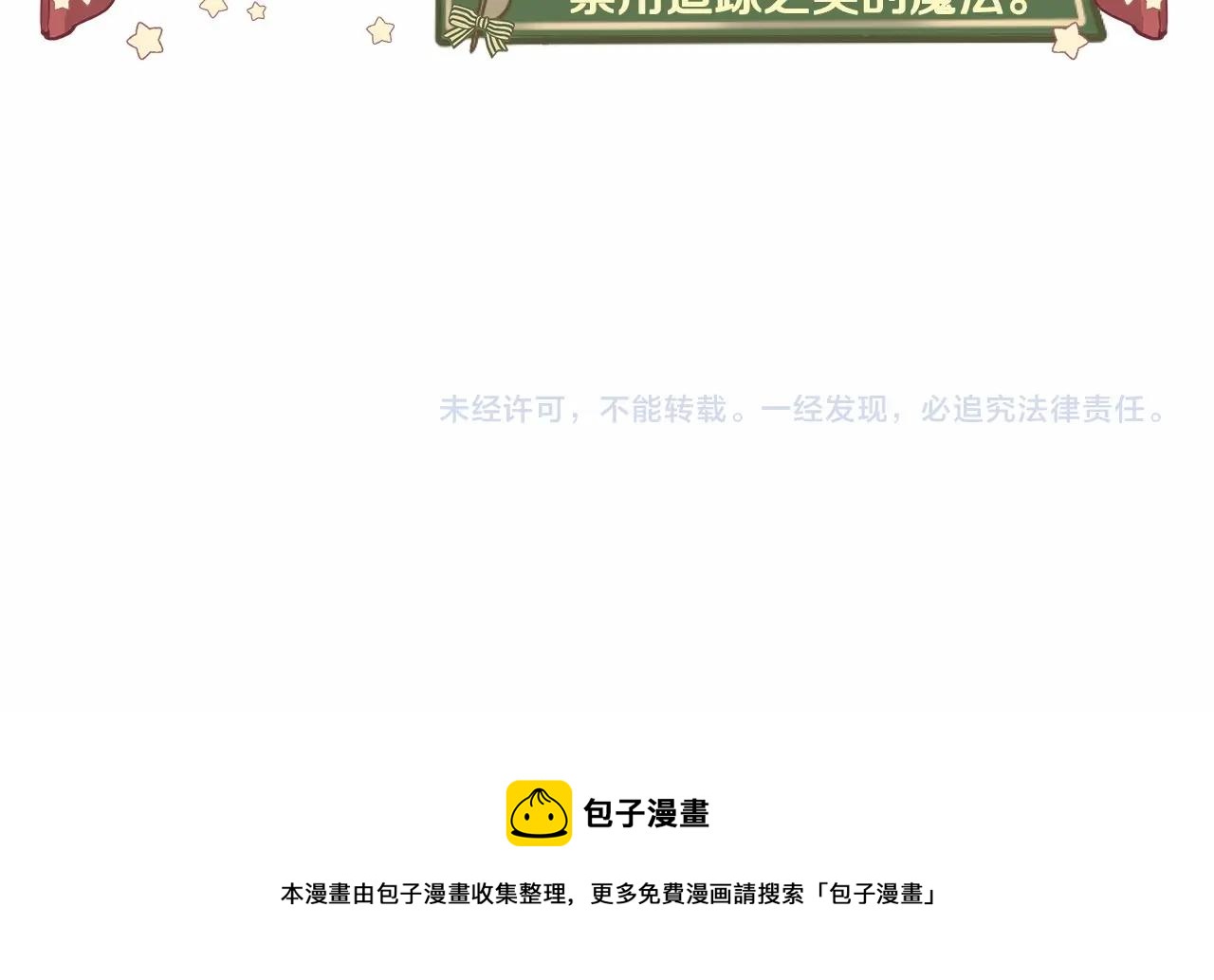第8话 舞伴之争开始了！188