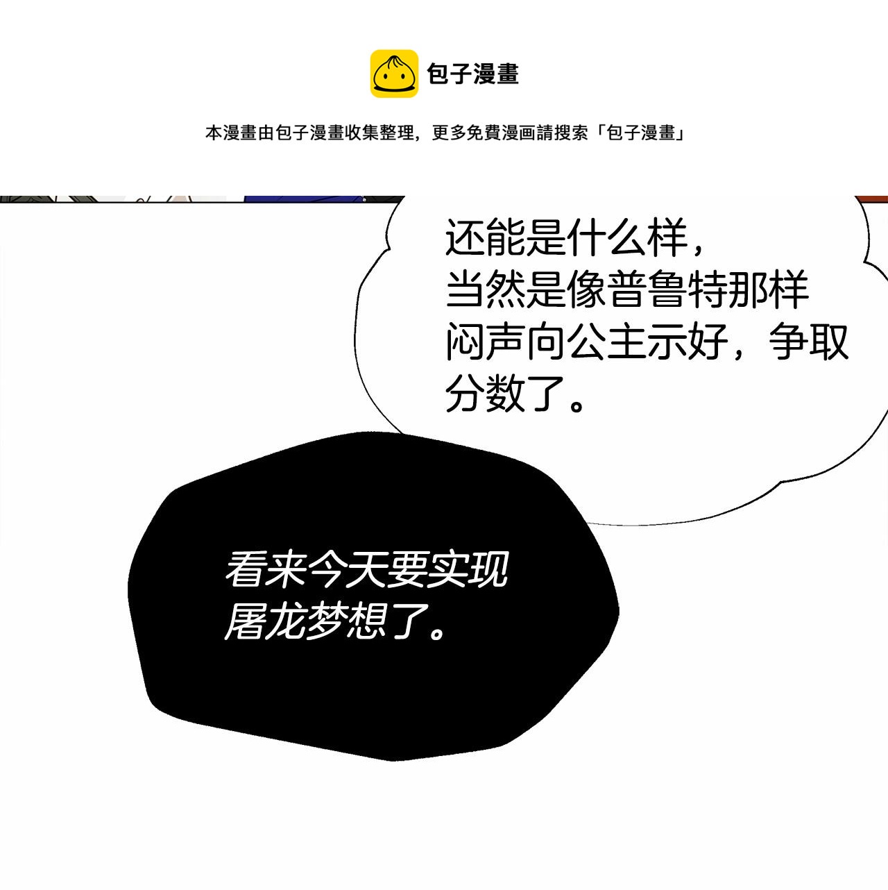 第25话 捉迷藏正式开始148