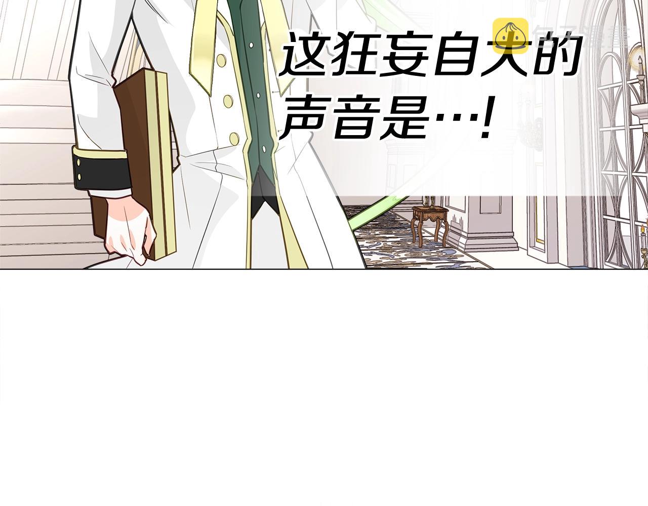 第35话 蜥蜴皮衣145