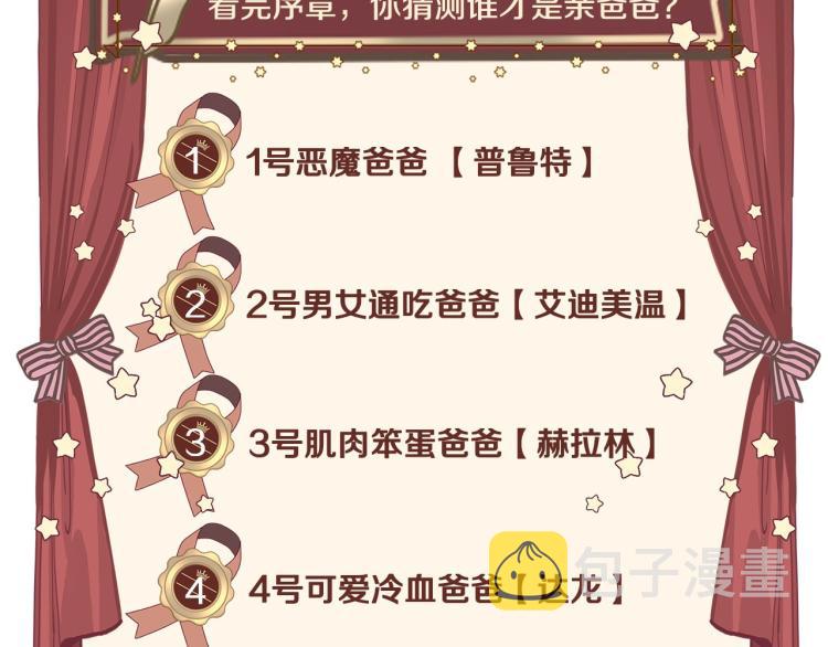 美男爸爸们，都是极度女儿奴！49