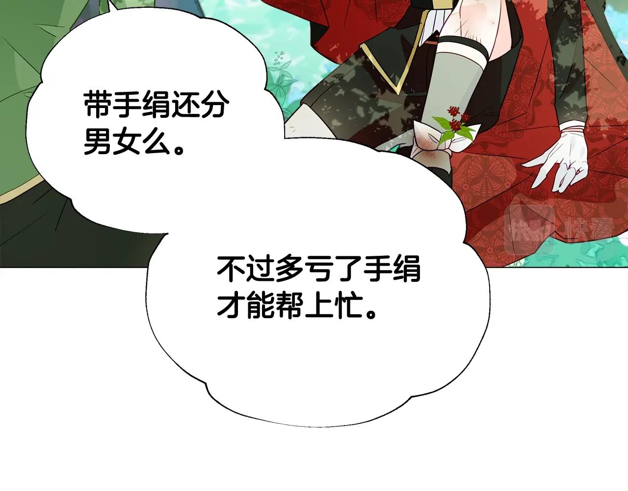 第33话 爸爸的身份30