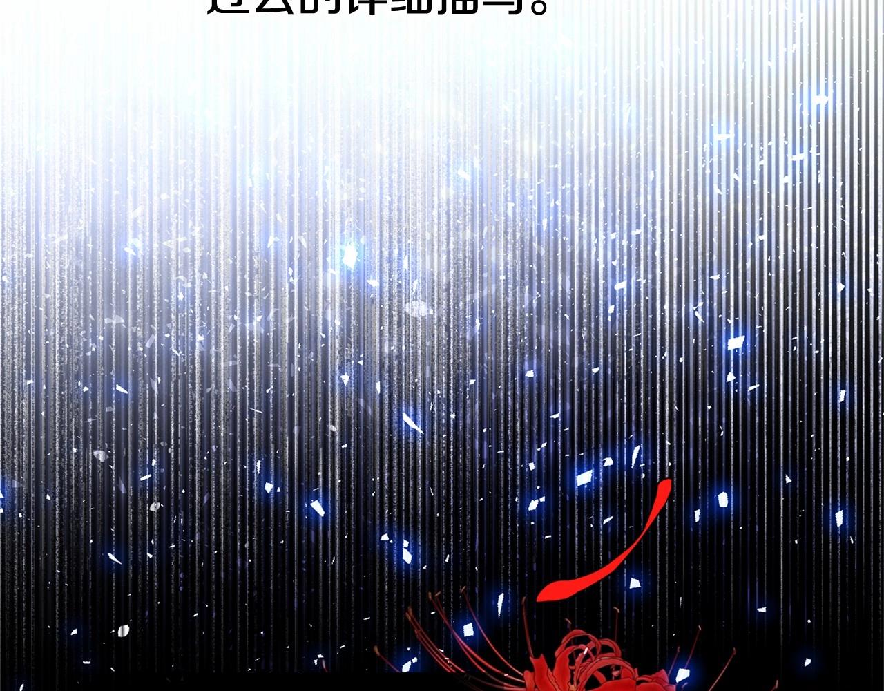 第32话 爸爸的过去109