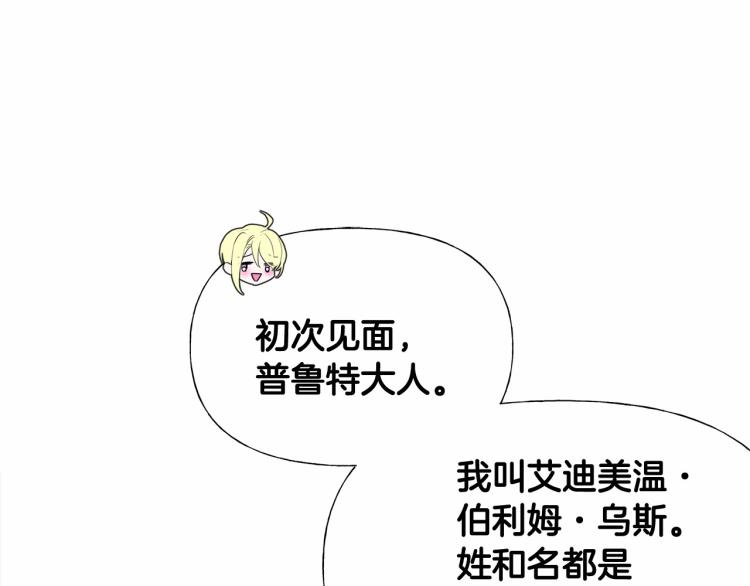 第18话 知道了爸爸们的过去！93