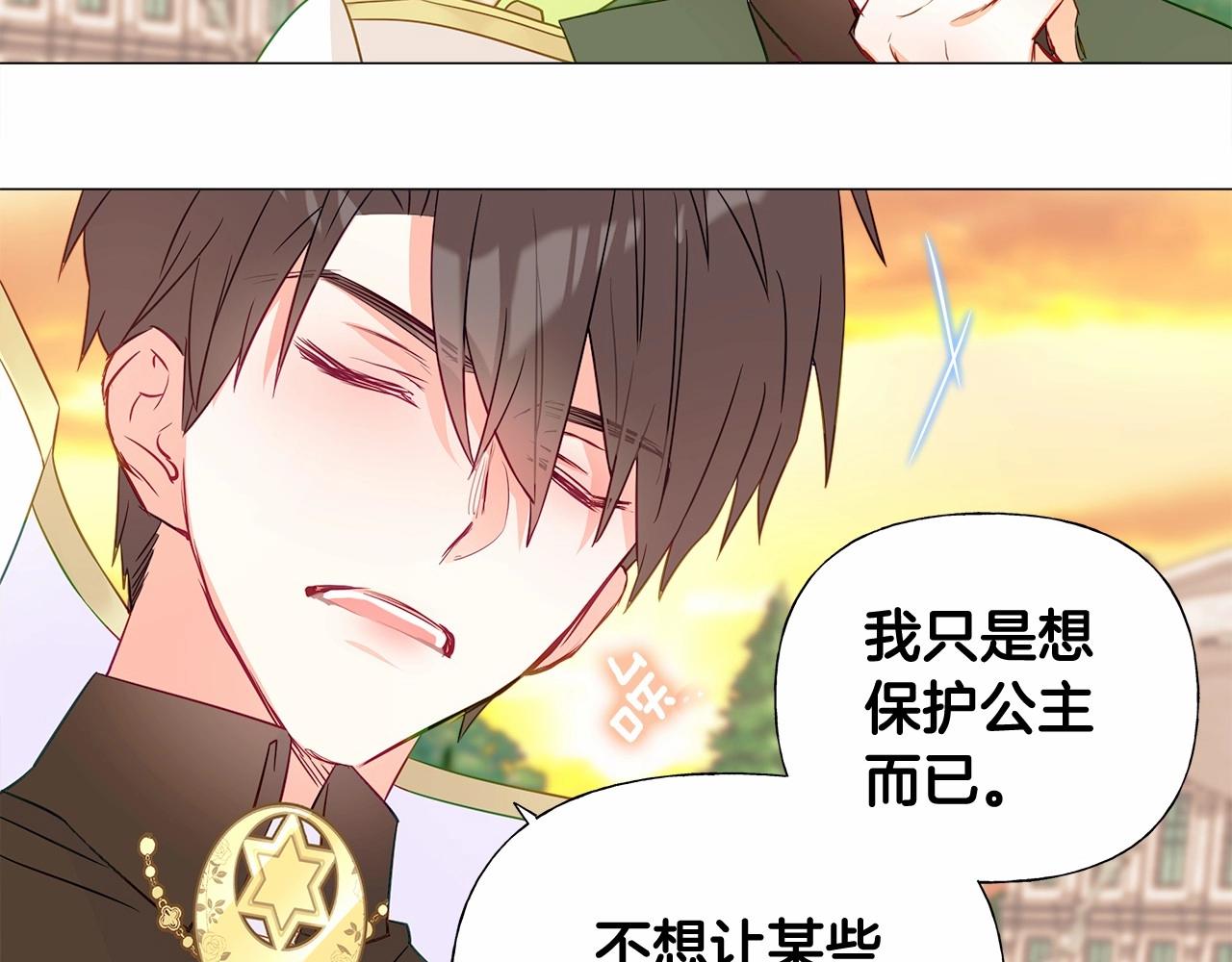 第14话 蠢材之间的竞争开始了116