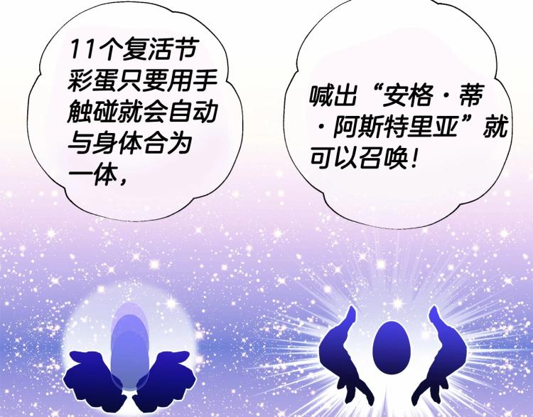 第7话 变成了钟塔上的灰姑娘183