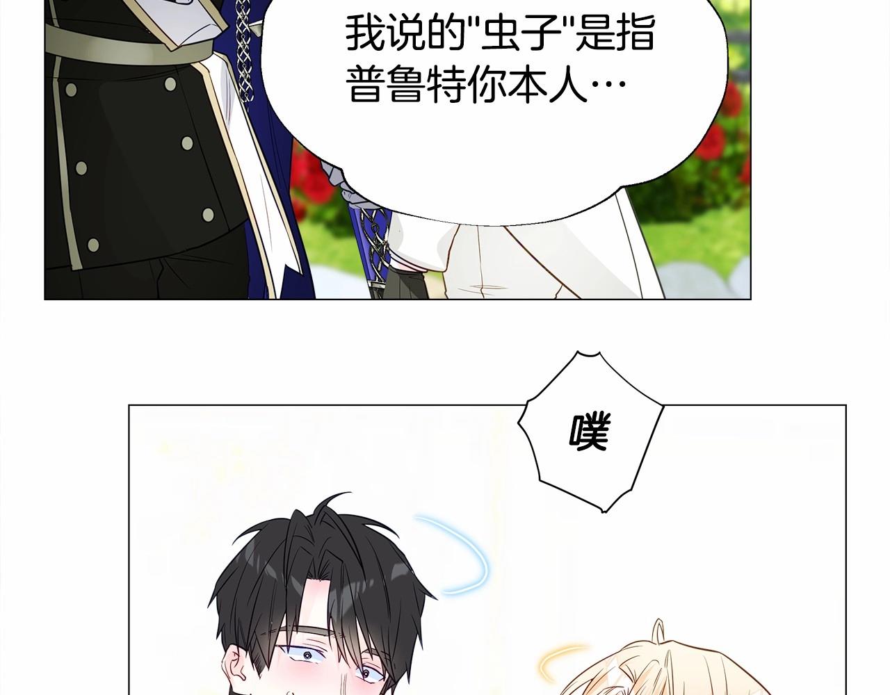 第25话 捉迷藏正式开始74