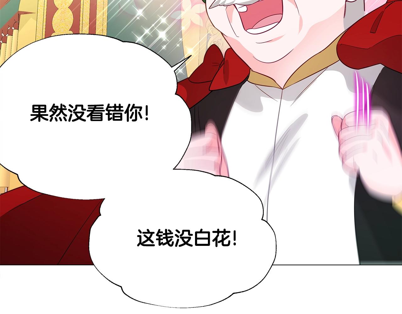 第35话 蜥蜴皮衣22