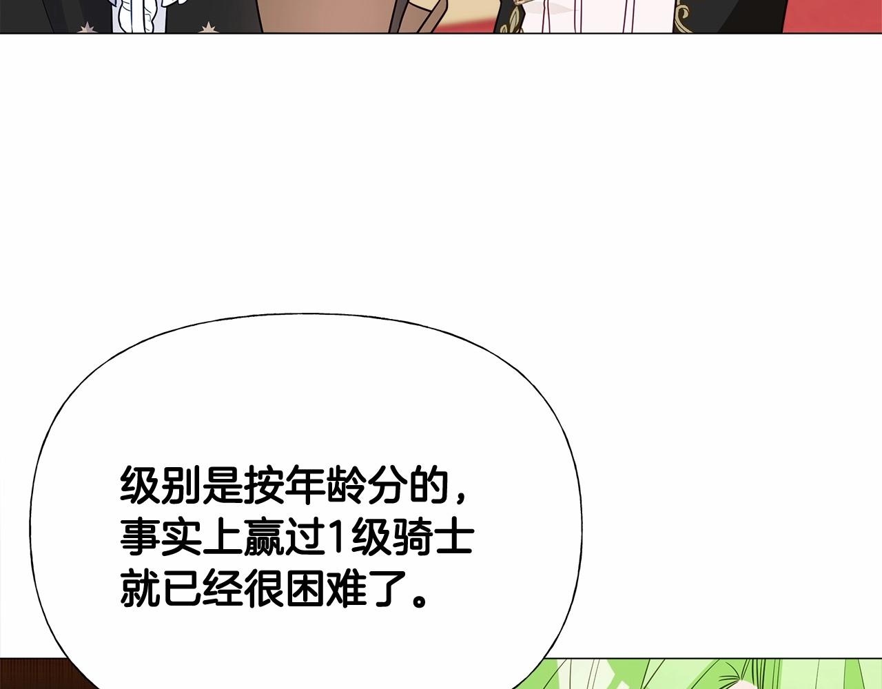第2季·启 暴躁黑皮上线74